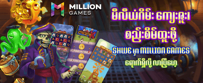 Live789 တွင် အခုပဲကံစမ်းပါ