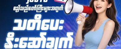 Hot Slots အတွက် အခမဲ့ Spin ၂၀၀ promotion